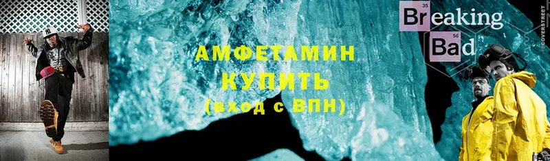 Amphetamine 97%  где найти   МЕГА вход  Гремячинск 