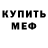 КЕТАМИН VHQ Damian Saucedo
