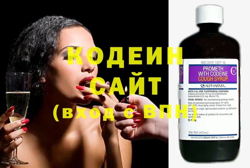 Кодеиновый сироп Lean Purple Drank  кракен   Гремячинск 