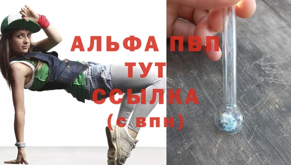 ALPHA PVP Балахна