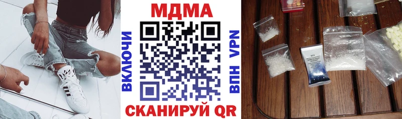 МДМА кристаллы  Гремячинск 