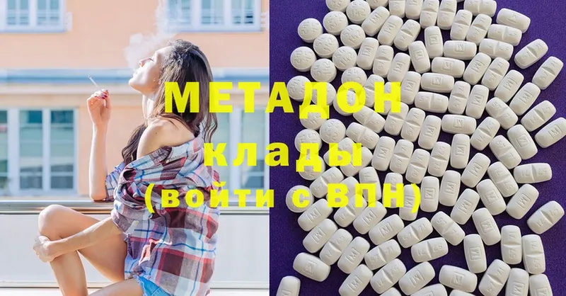 закладки  Гремячинск  Метадон methadone 