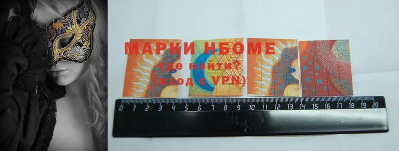 Марки 25I-NBOMe 1,8мг Гремячинск