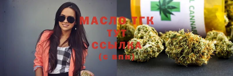 ТГК THC oil  Гремячинск 