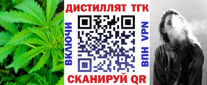 ТГК вейп Гремячинск